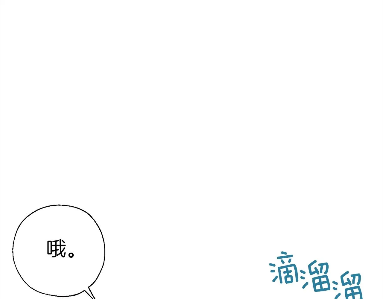 第89话 忍 第33页