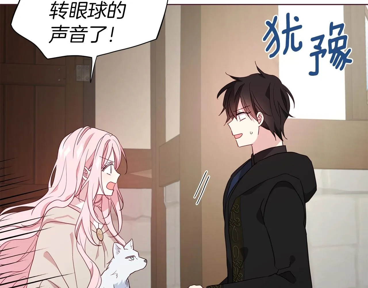 第89话 忍 第36页