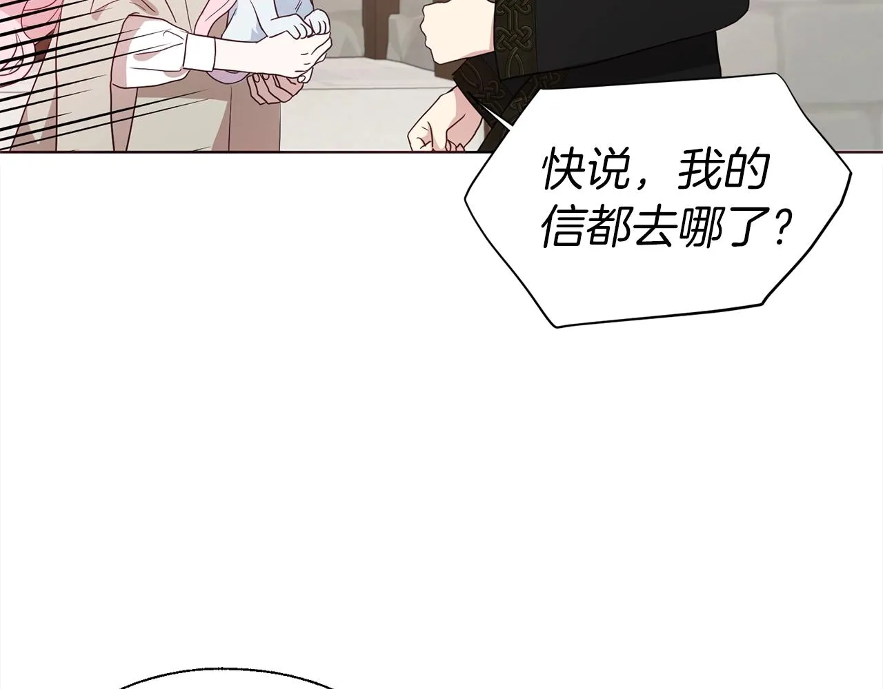 第89话 忍 第37页