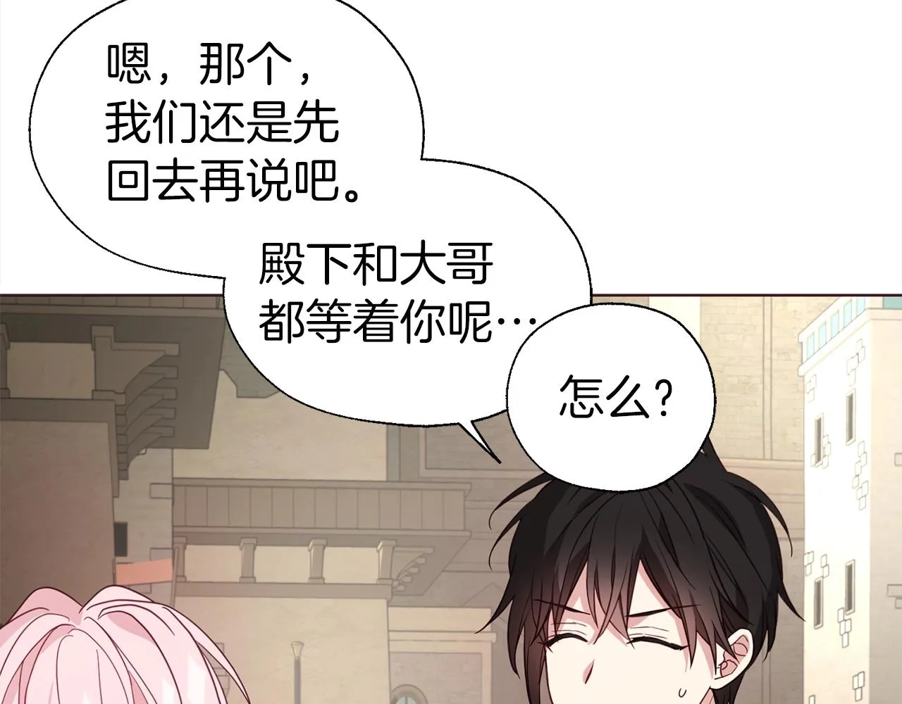 第89话 忍 第38页