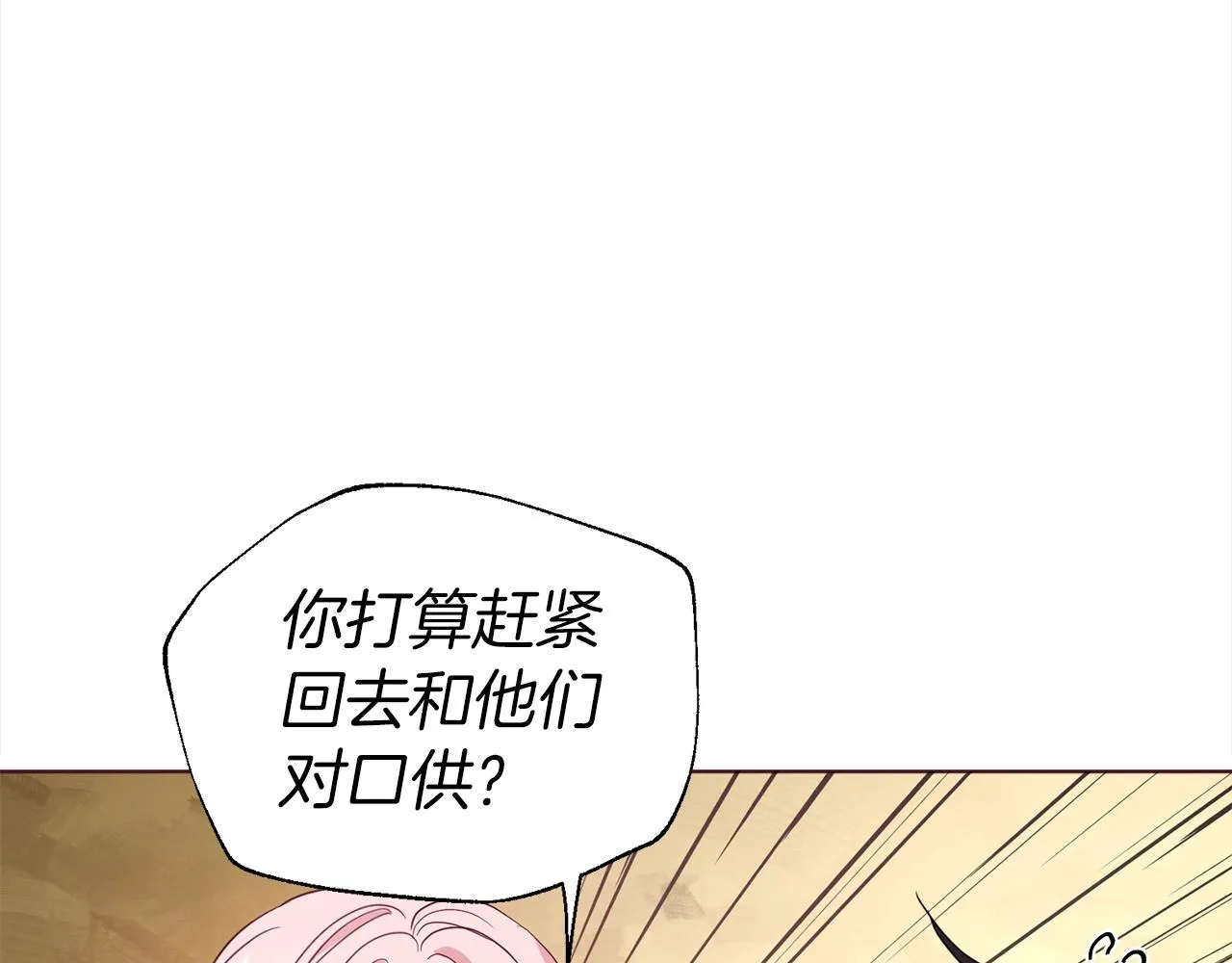 第89话 忍 第40页