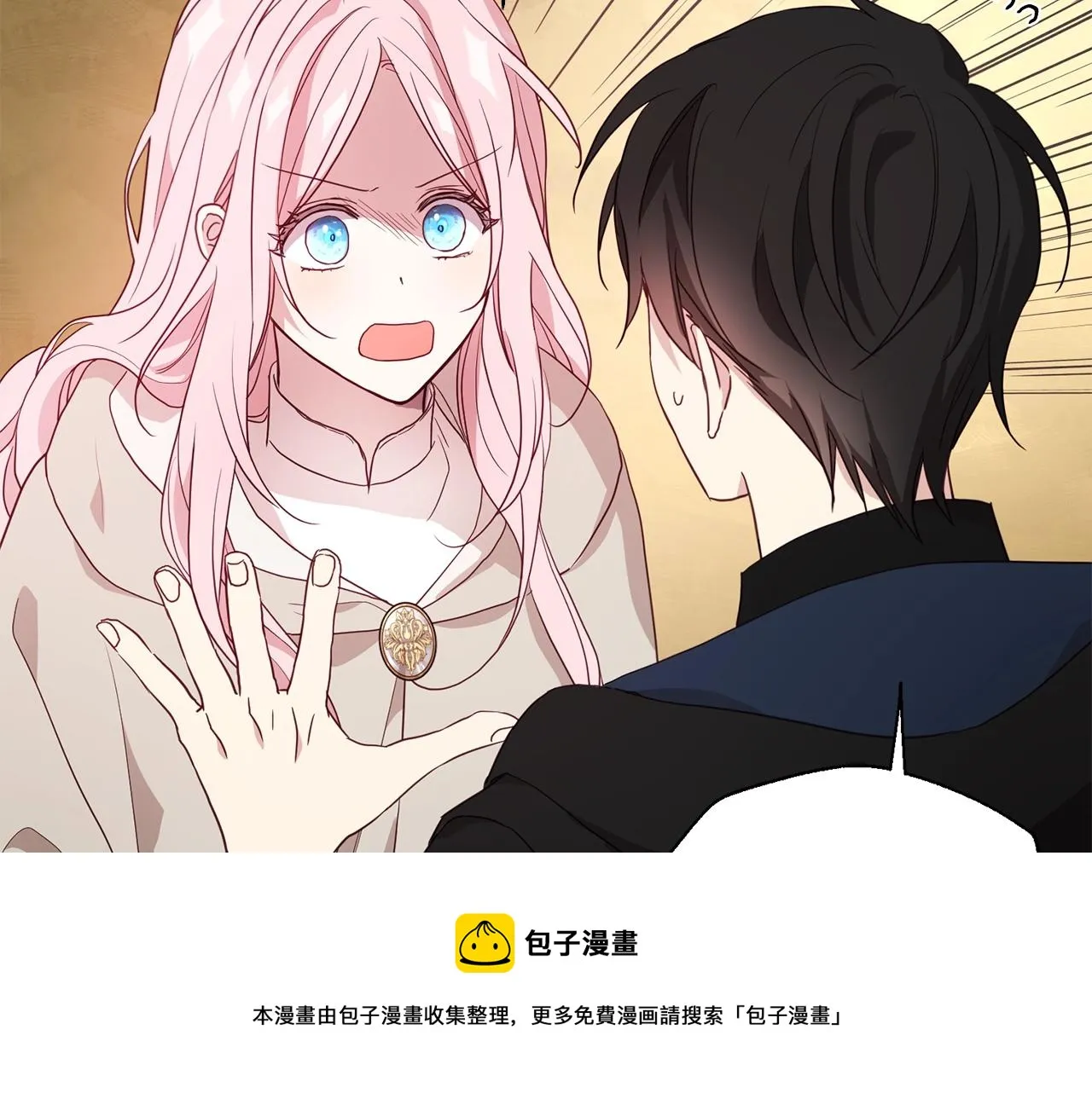 第89话 忍 第41页