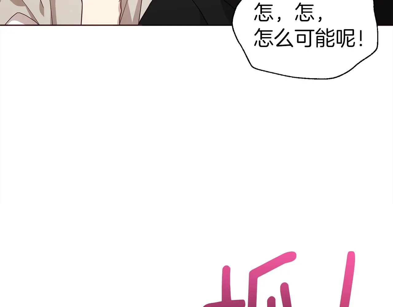 第89话 忍 第42页