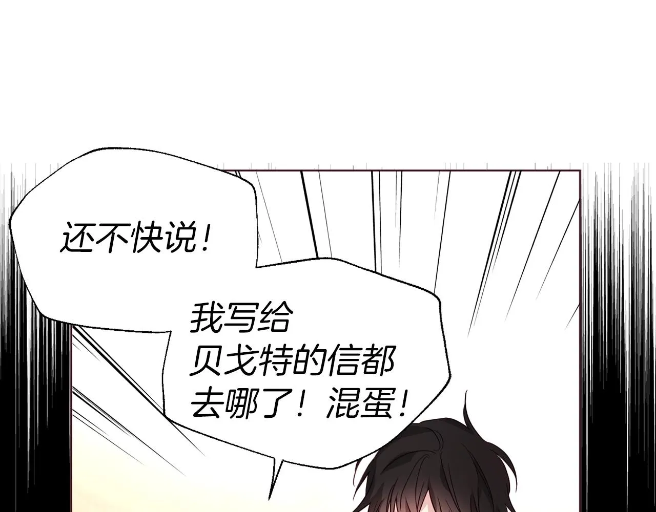 第89话 忍 第45页