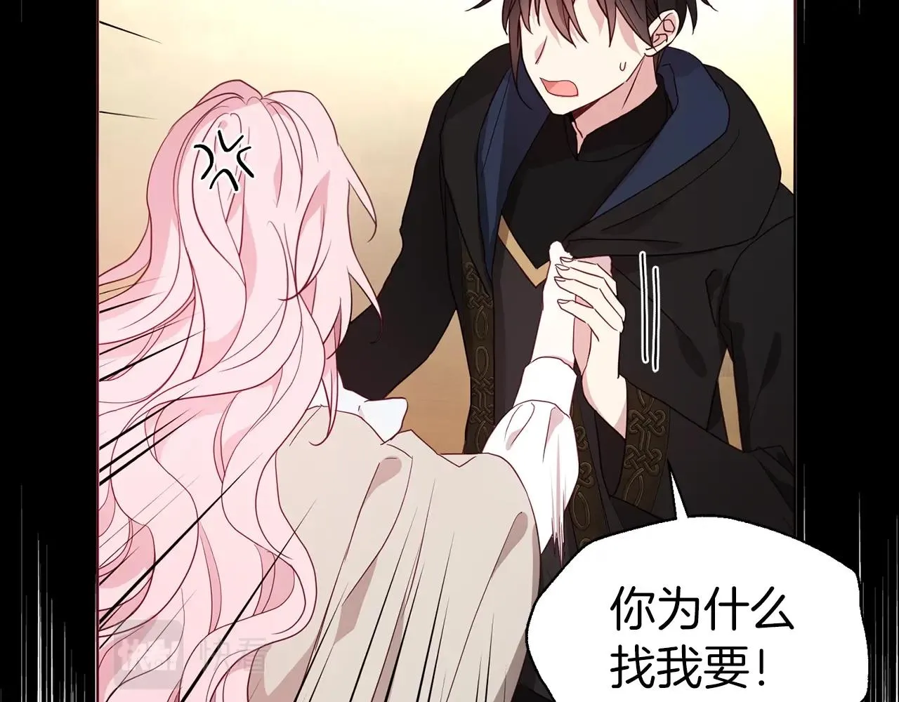 第89话 忍 第46页