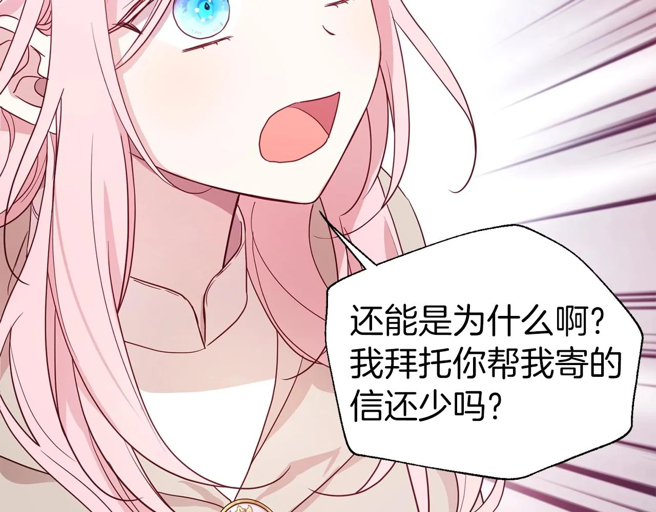 第89话 忍 第48页