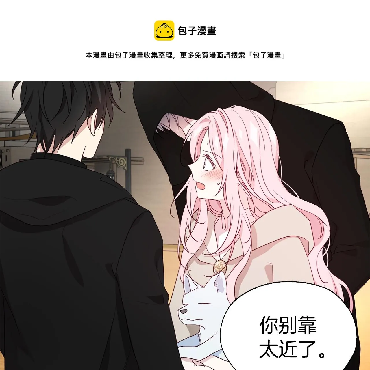 第89话 忍 第61页
