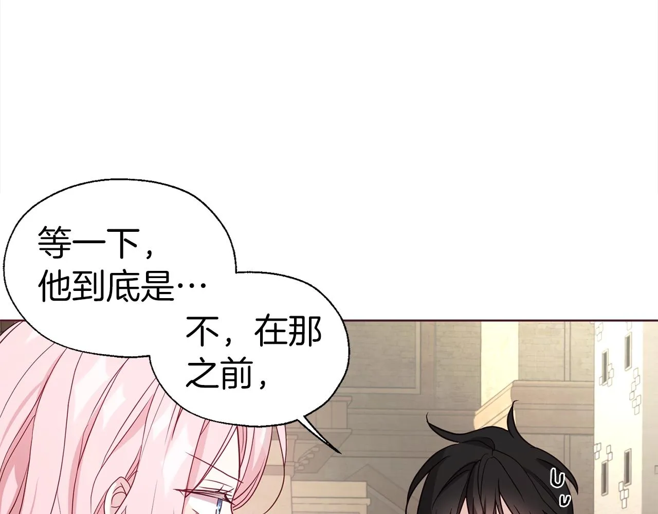 第89话 忍 第82页