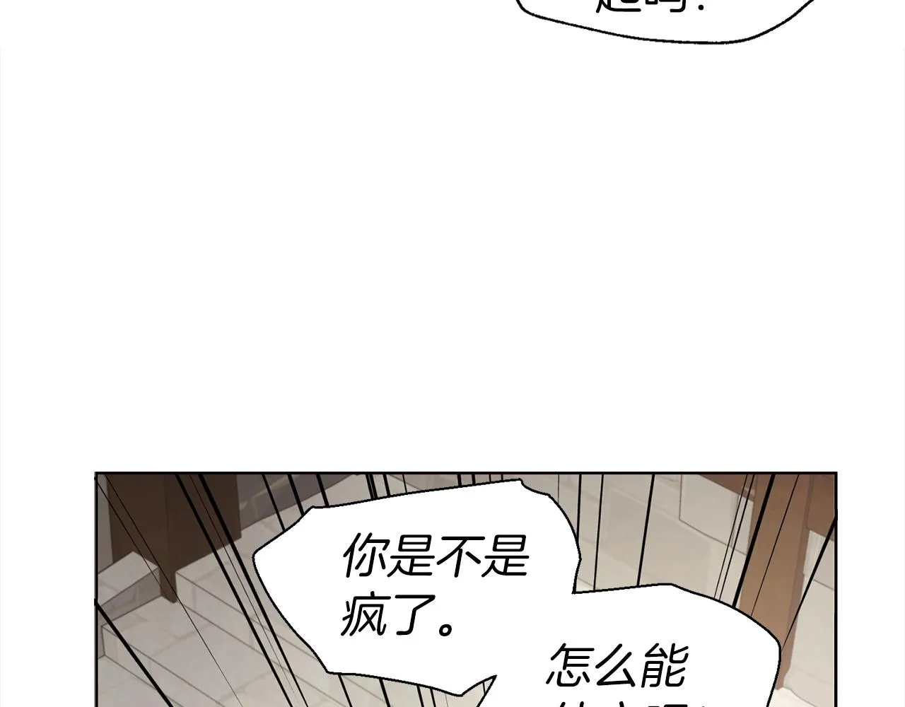 第89话 忍 第84页