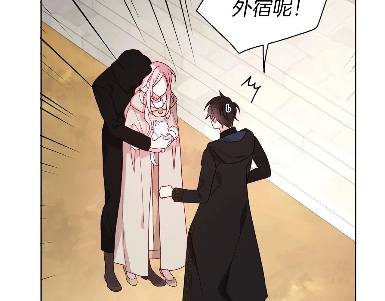第89话 忍 第85页