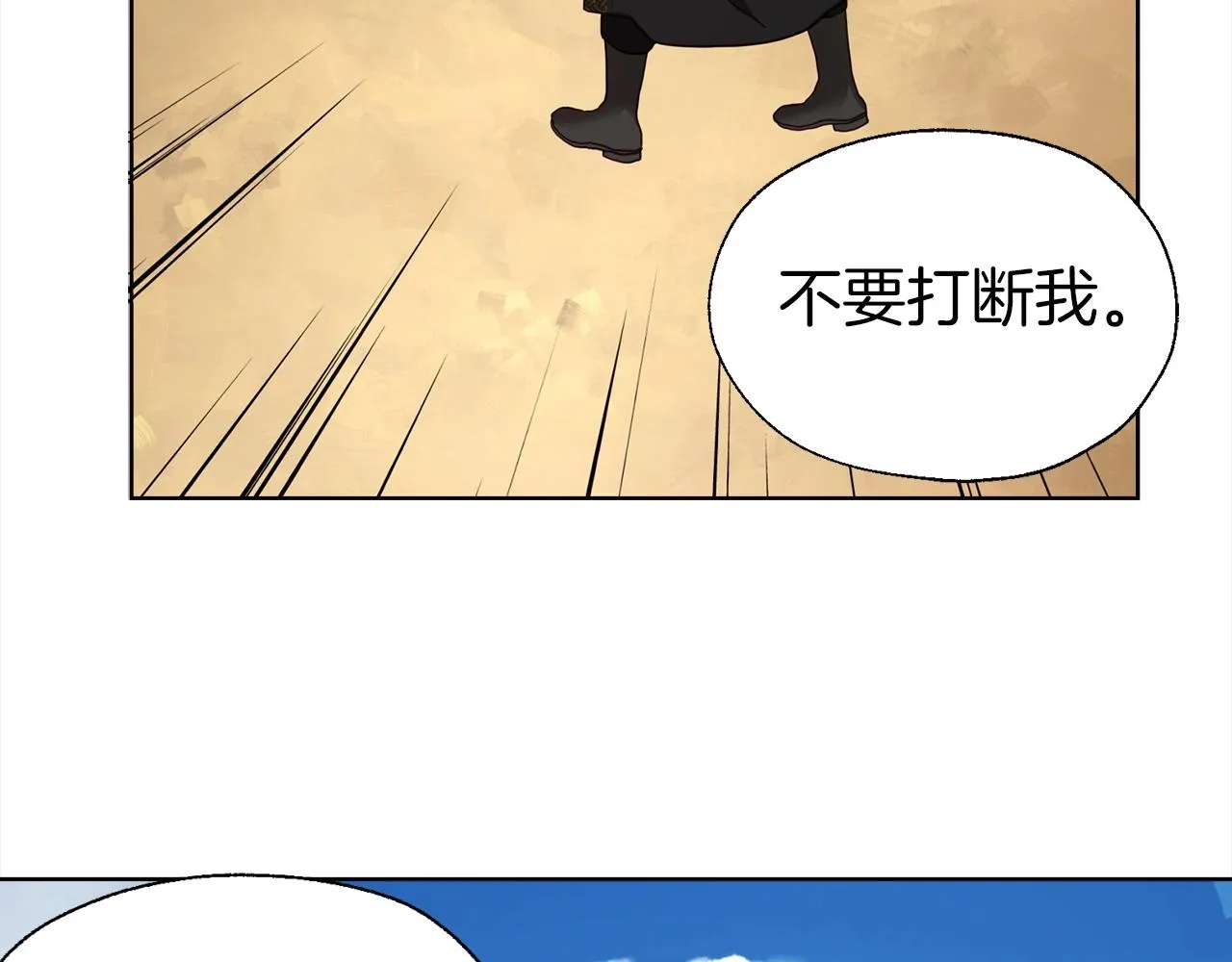 第89话 忍 第86页