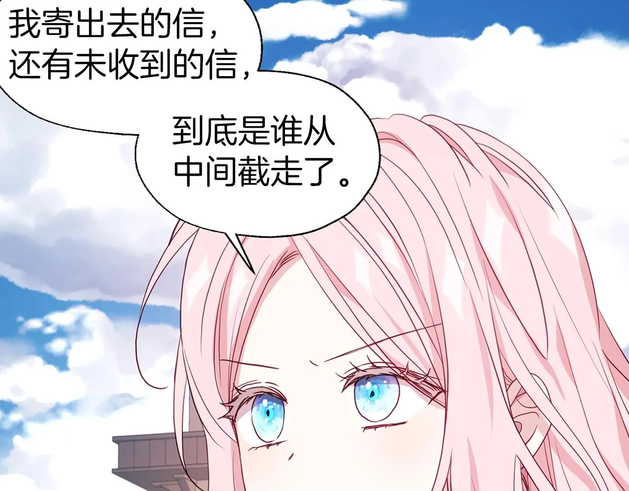 第89话 忍 第87页