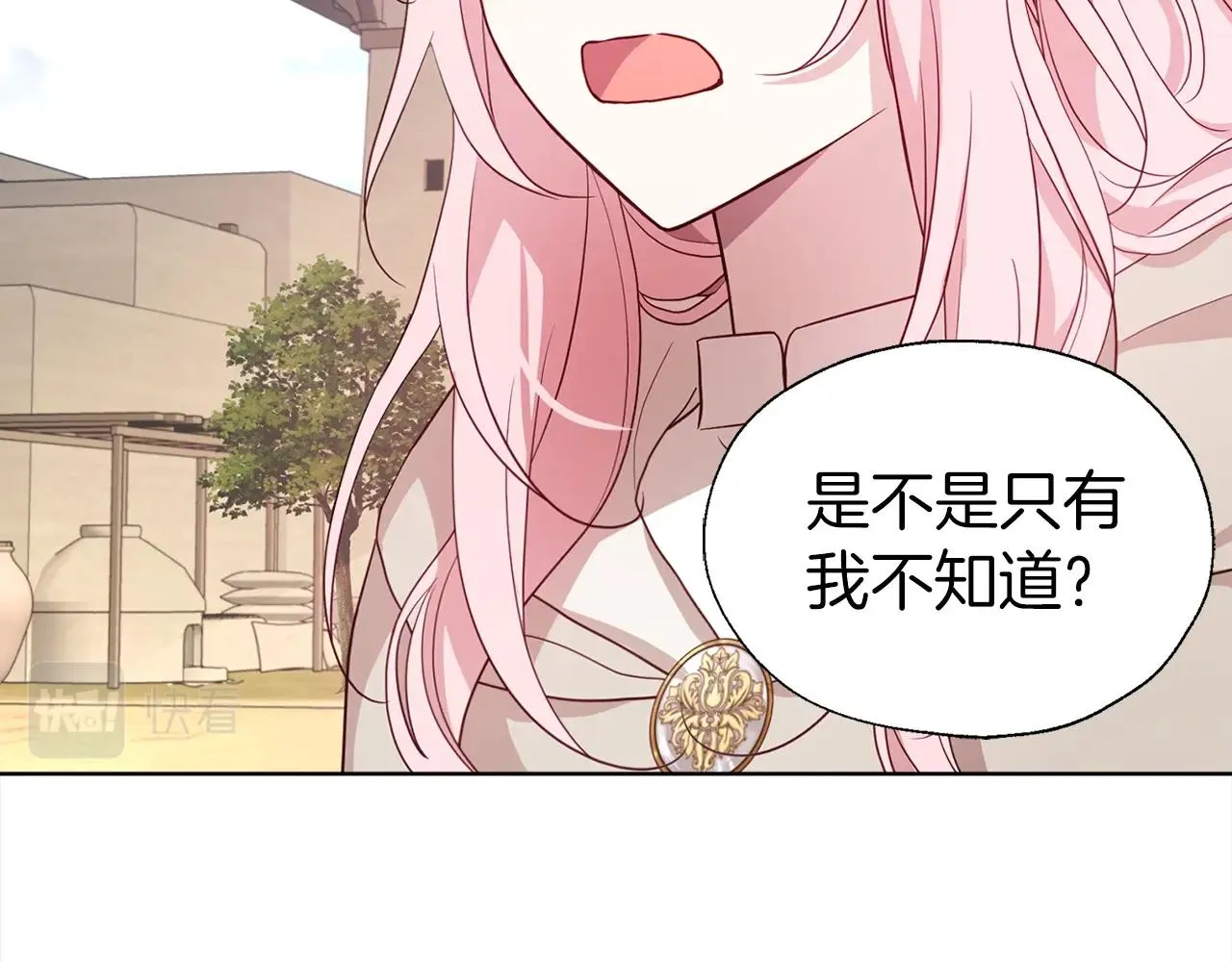 第89话 忍 第88页