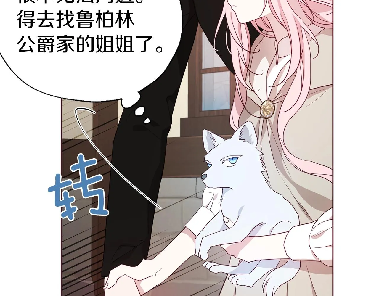 第89话 忍 第90页