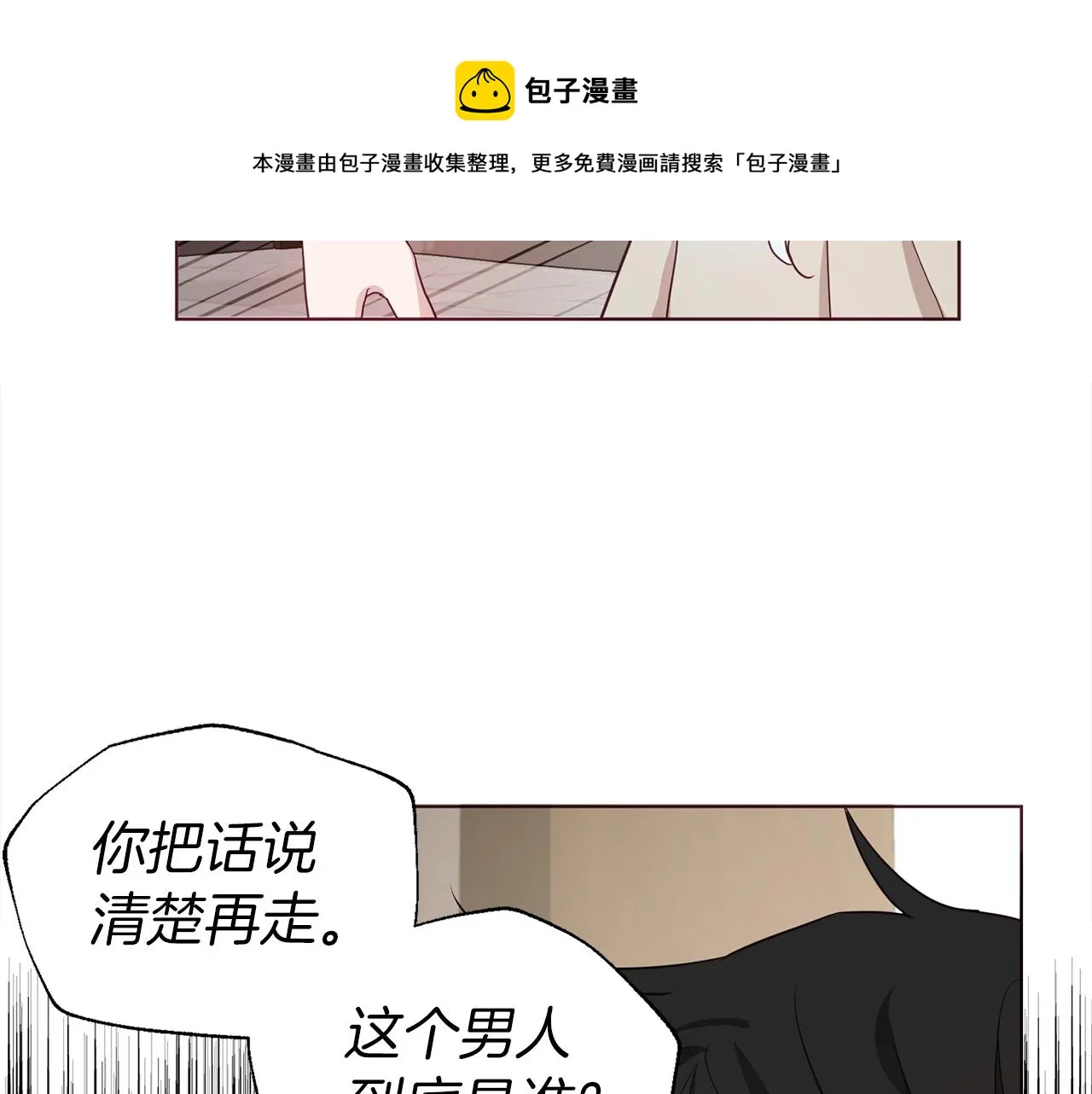第89话 忍 第91页