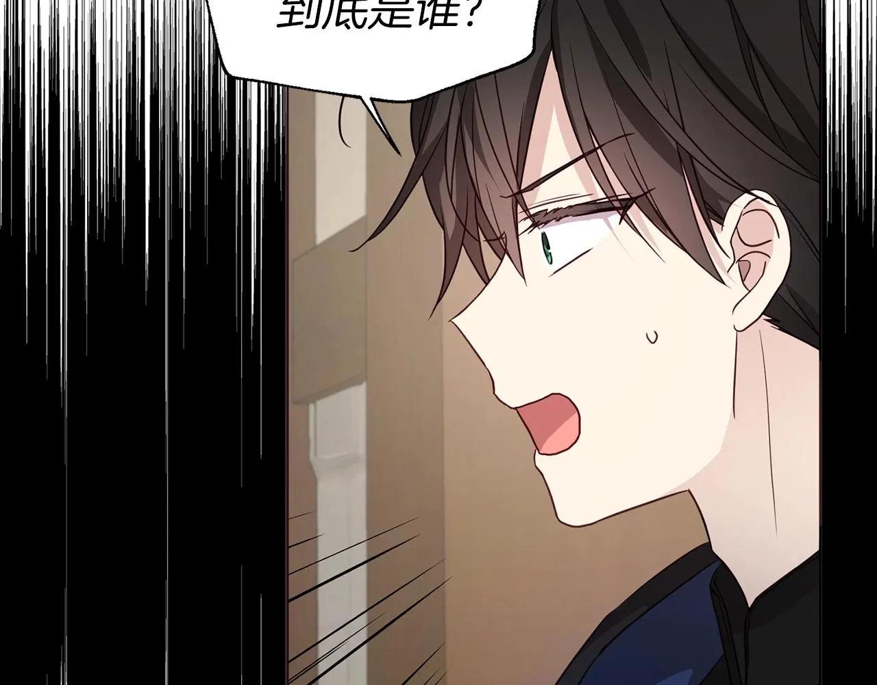 第89话 忍 第92页