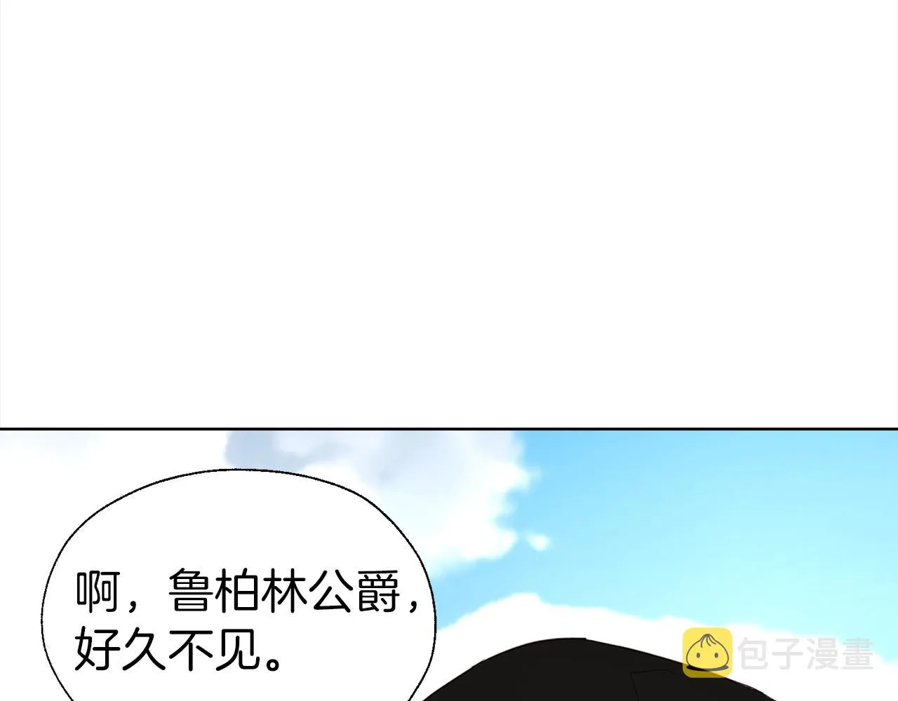 第89话 忍 第99页