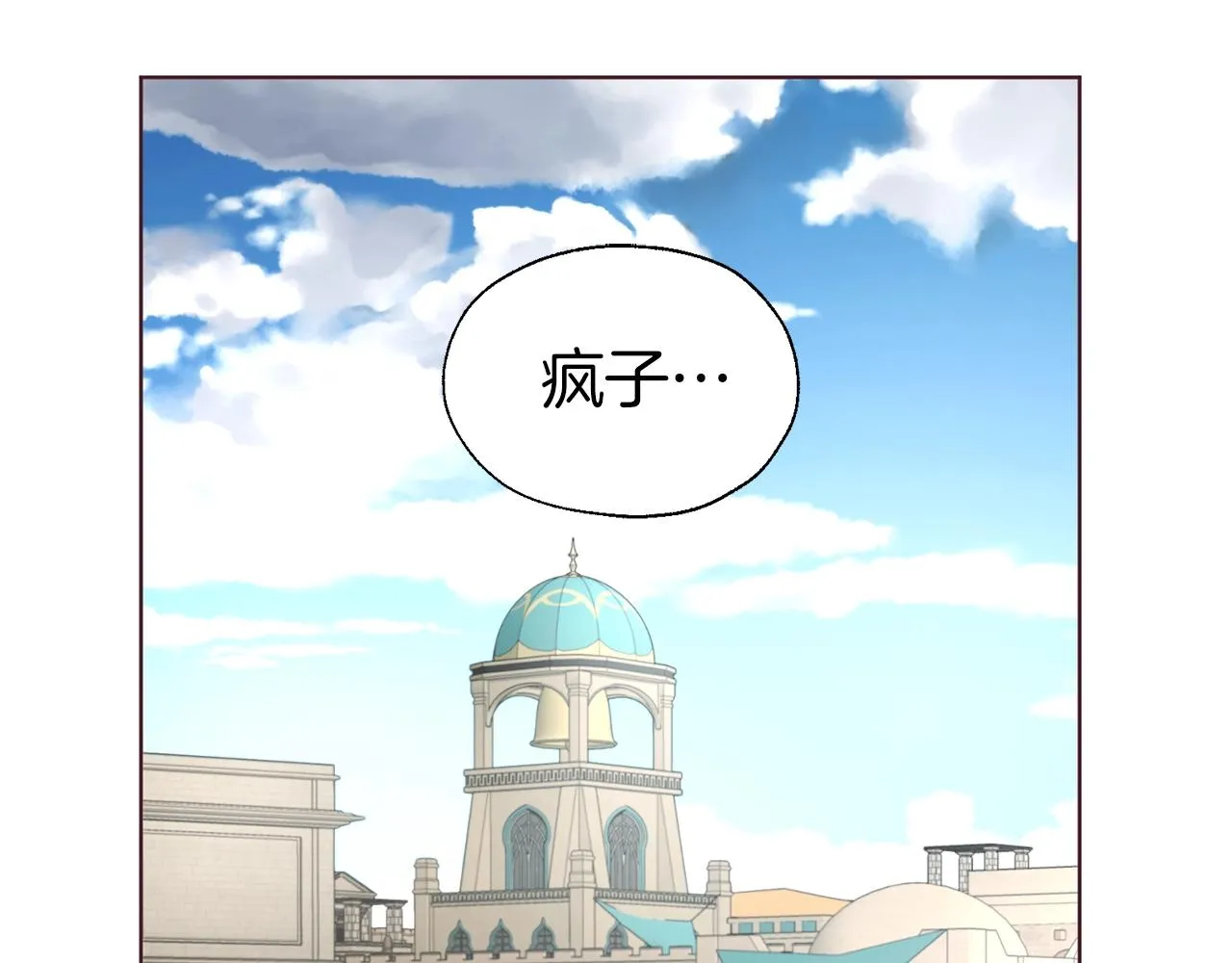 第89话 忍 第106页