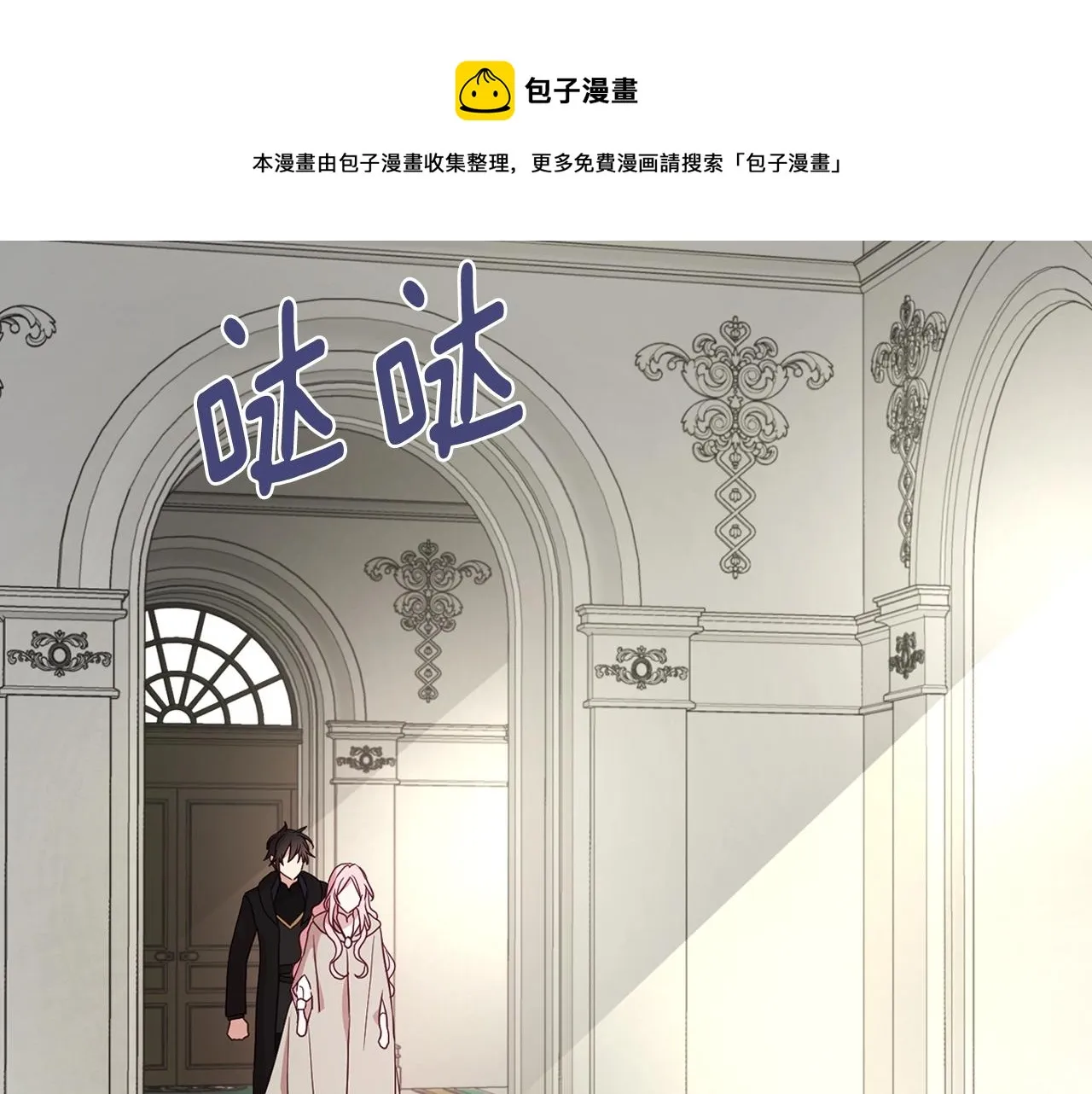 第89话 忍 第111页