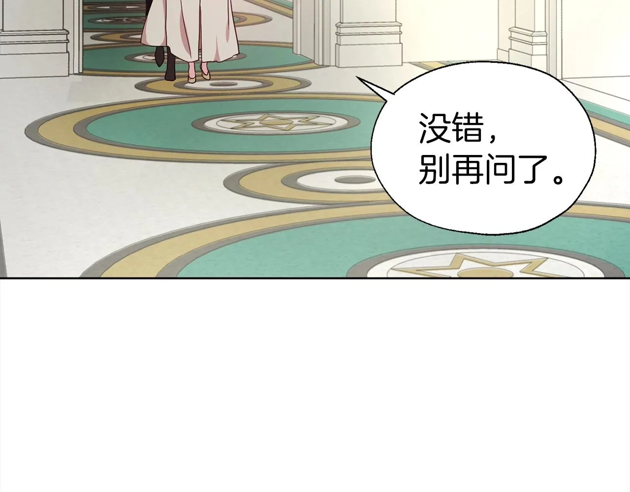 第89话 忍 第112页