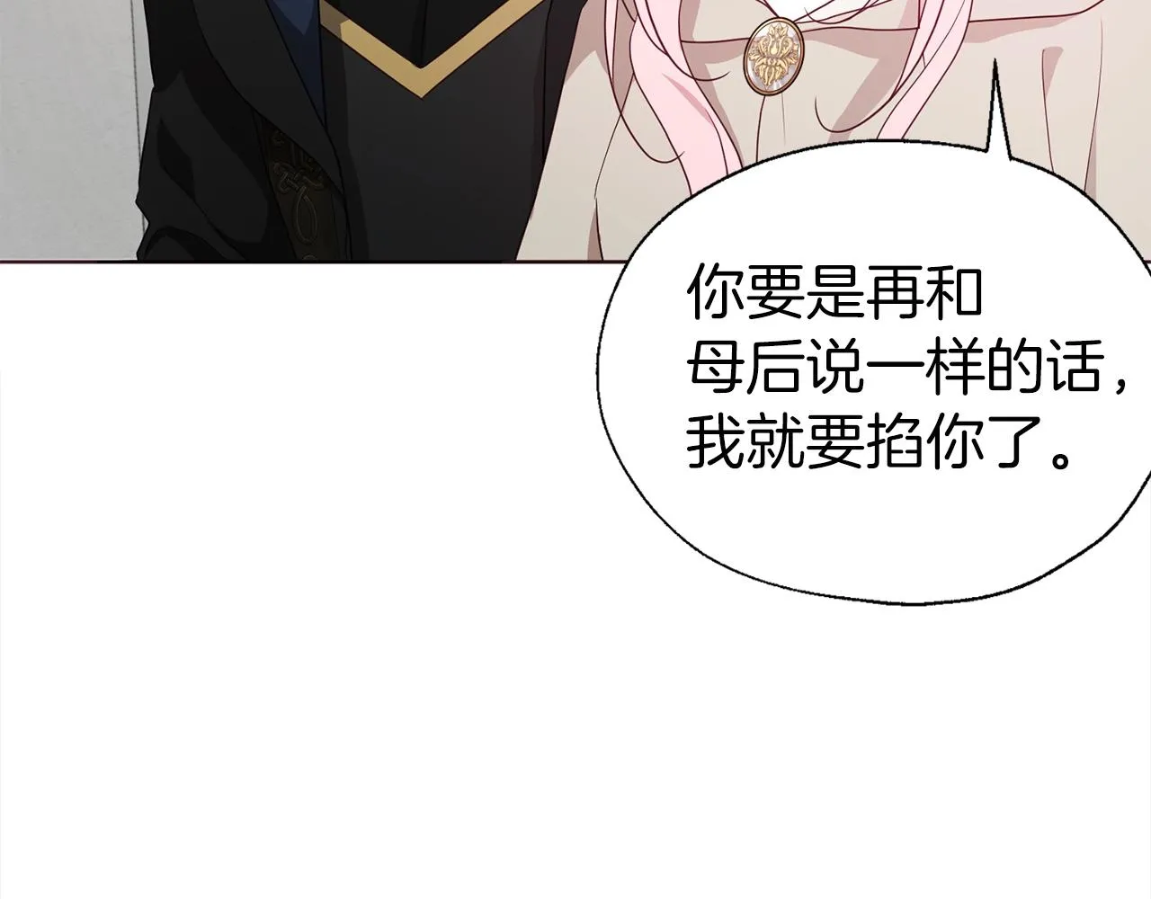 第89话 忍 第117页