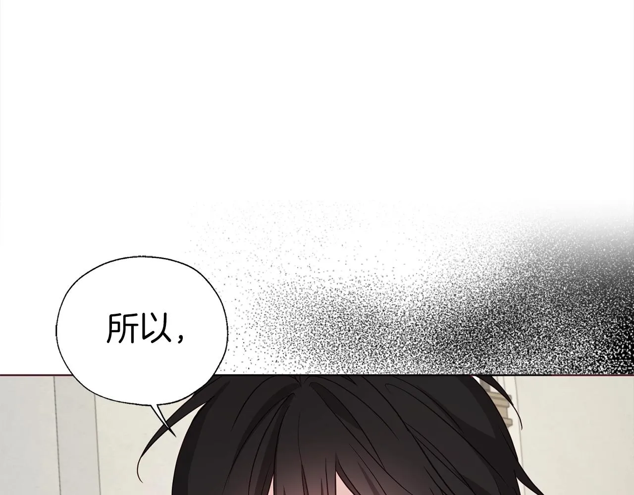 第89话 忍 第118页