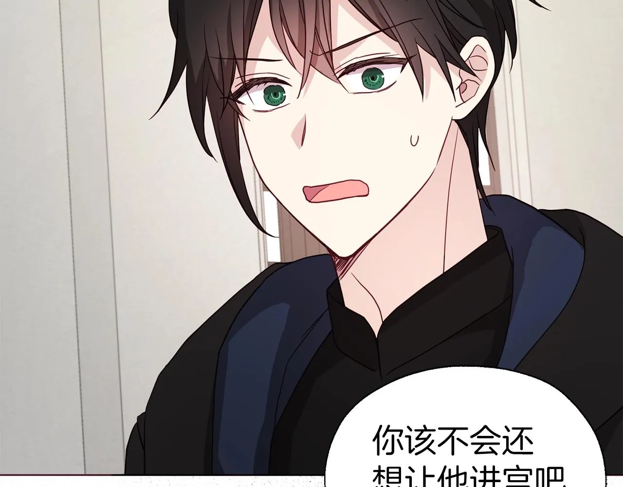 第89话 忍 第119页