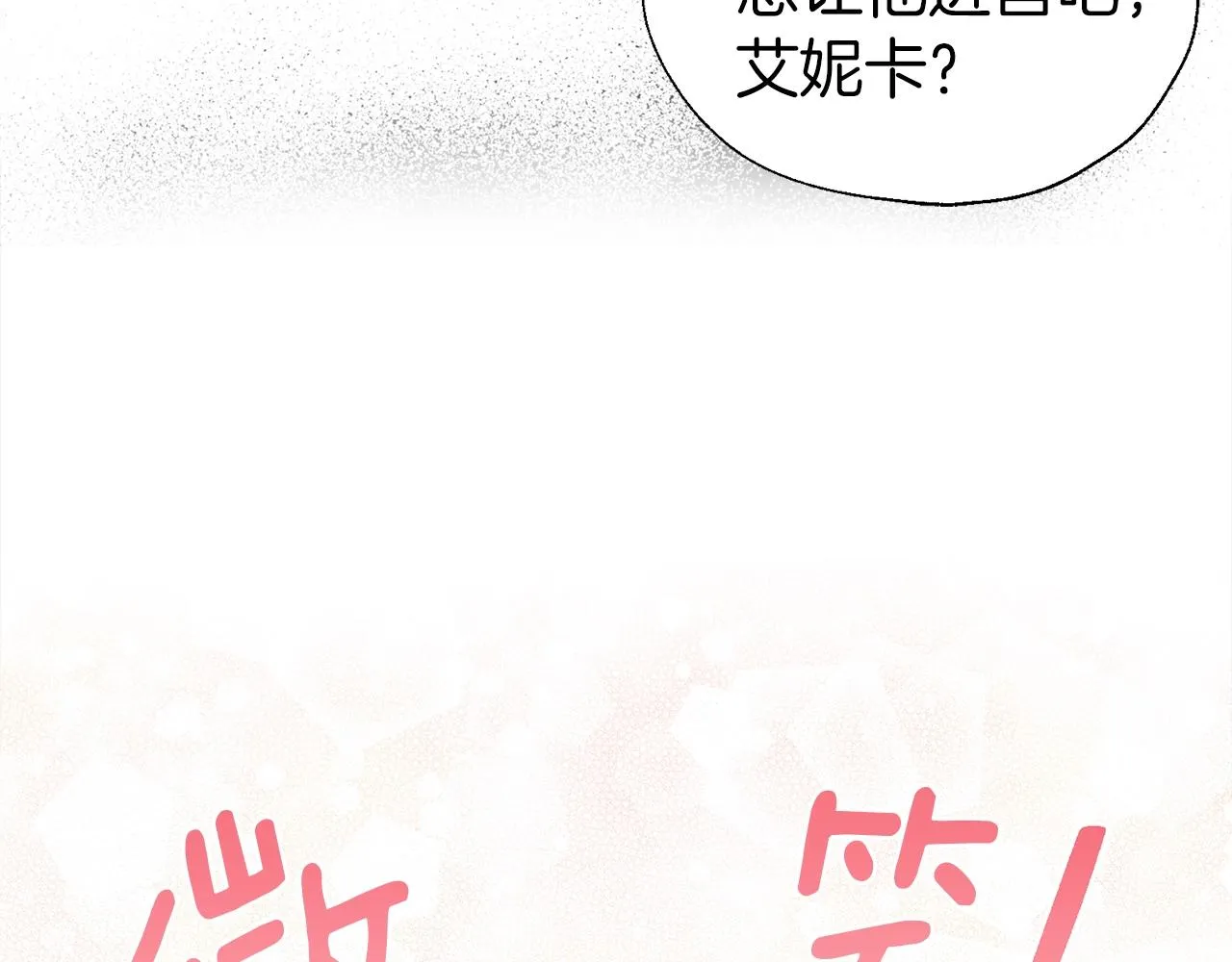 第89话 忍 第120页