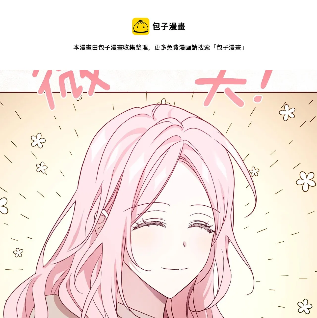 第89话 忍 第121页