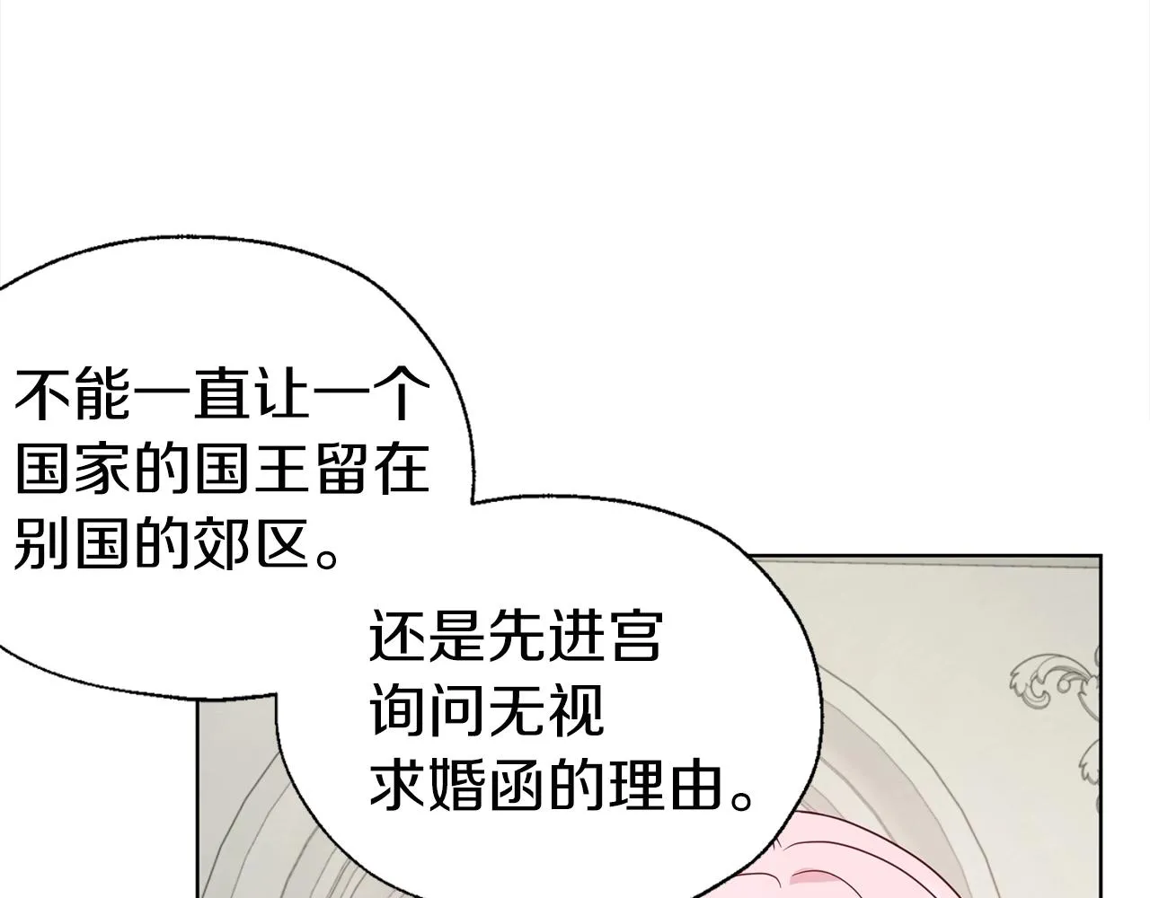 第89话 忍 第124页