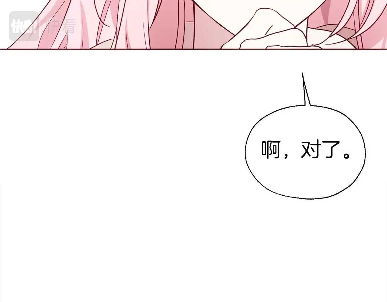 第89话 忍 第128页