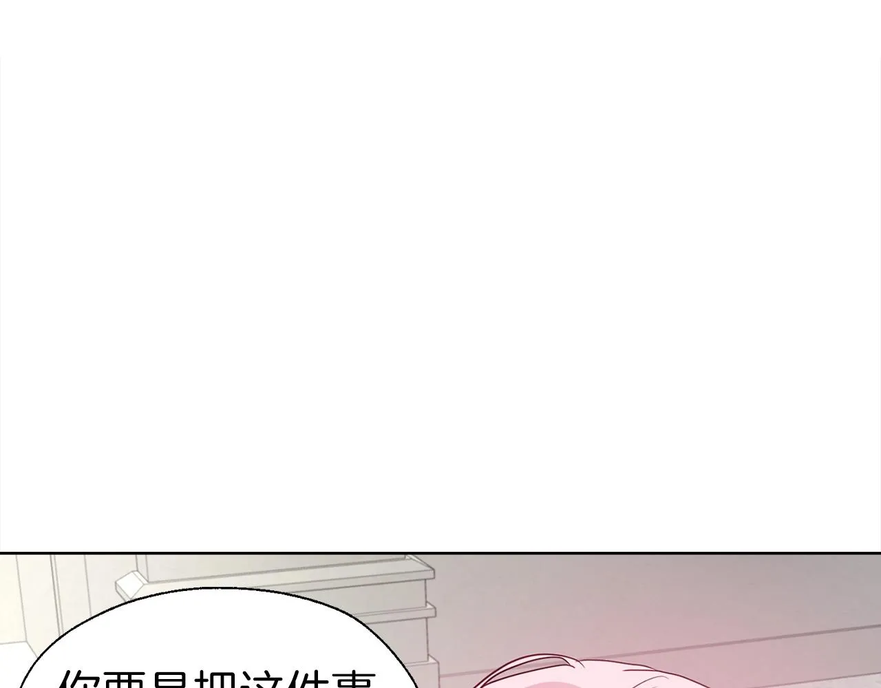 第89话 忍 第132页