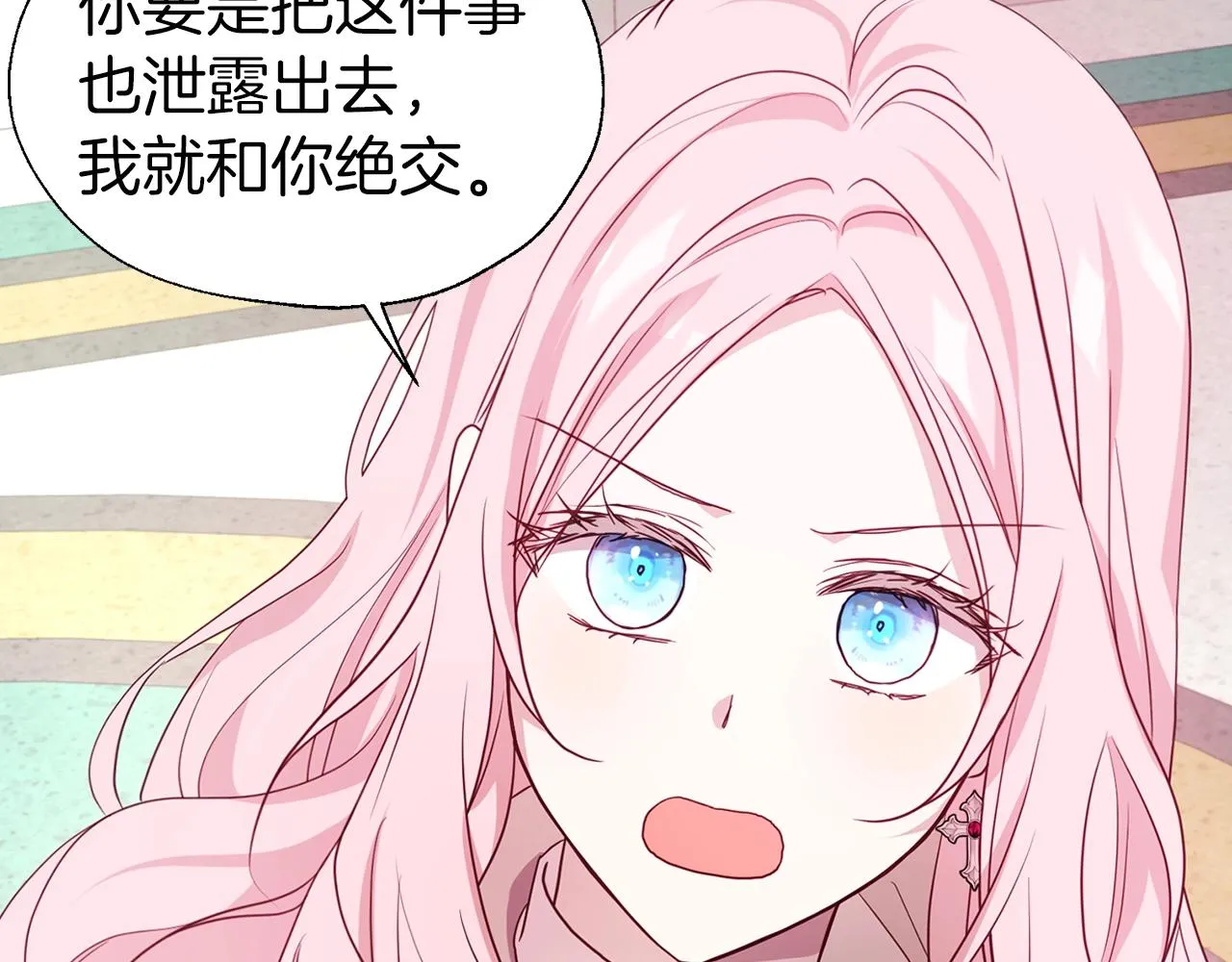 第89话 忍 第133页