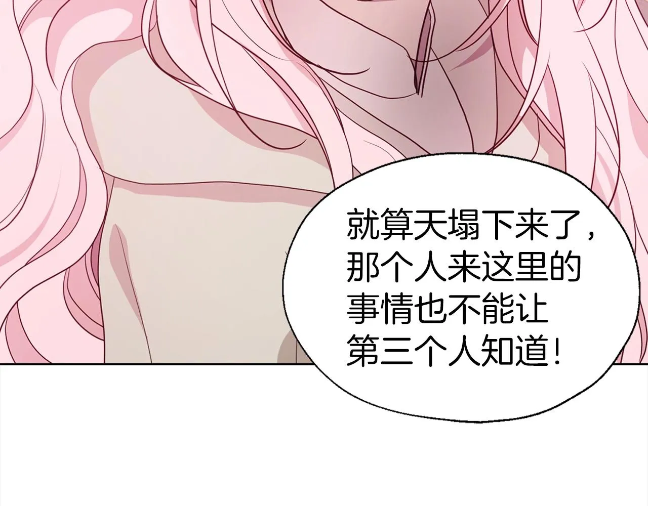 第89话 忍 第134页