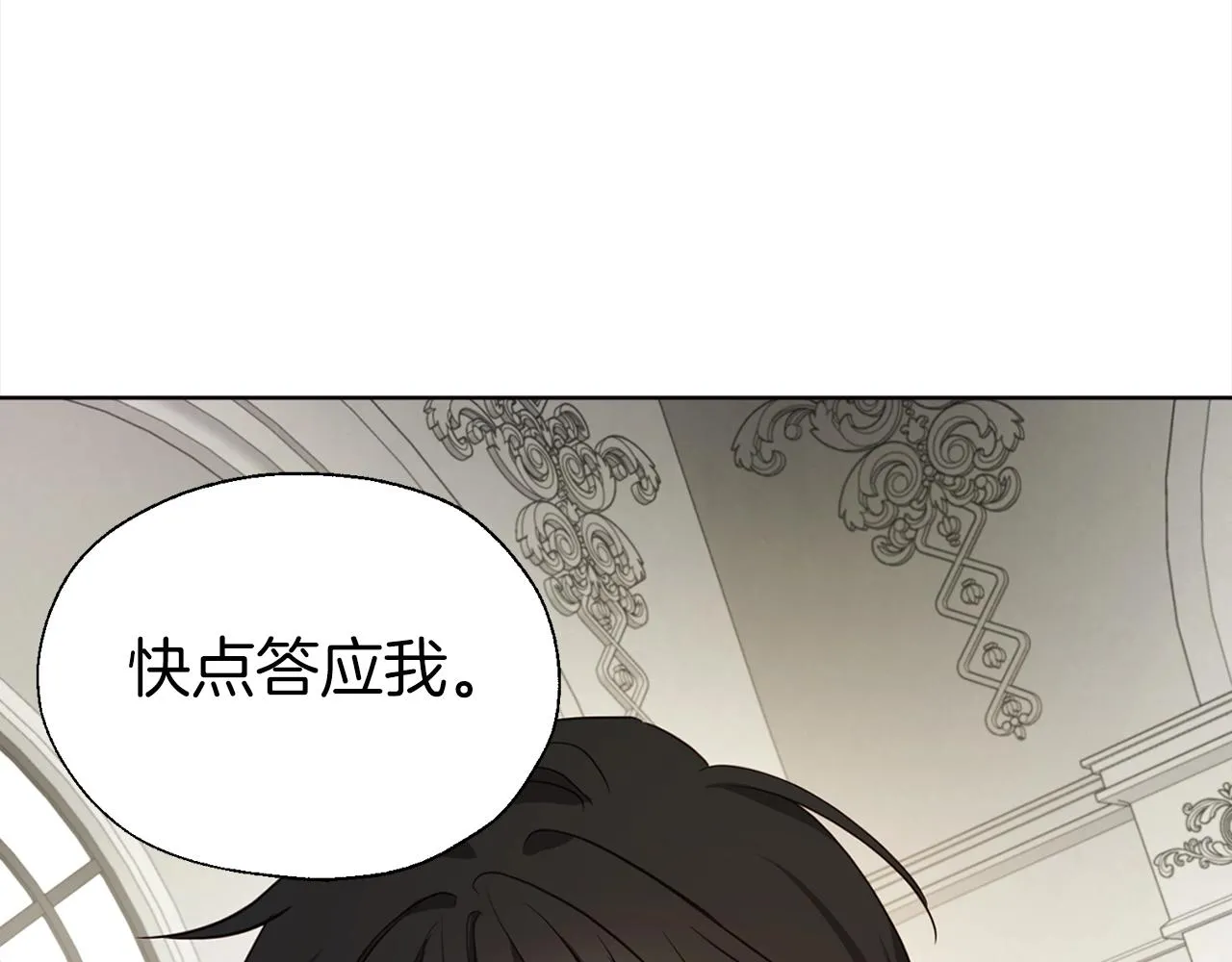 第89话 忍 第135页
