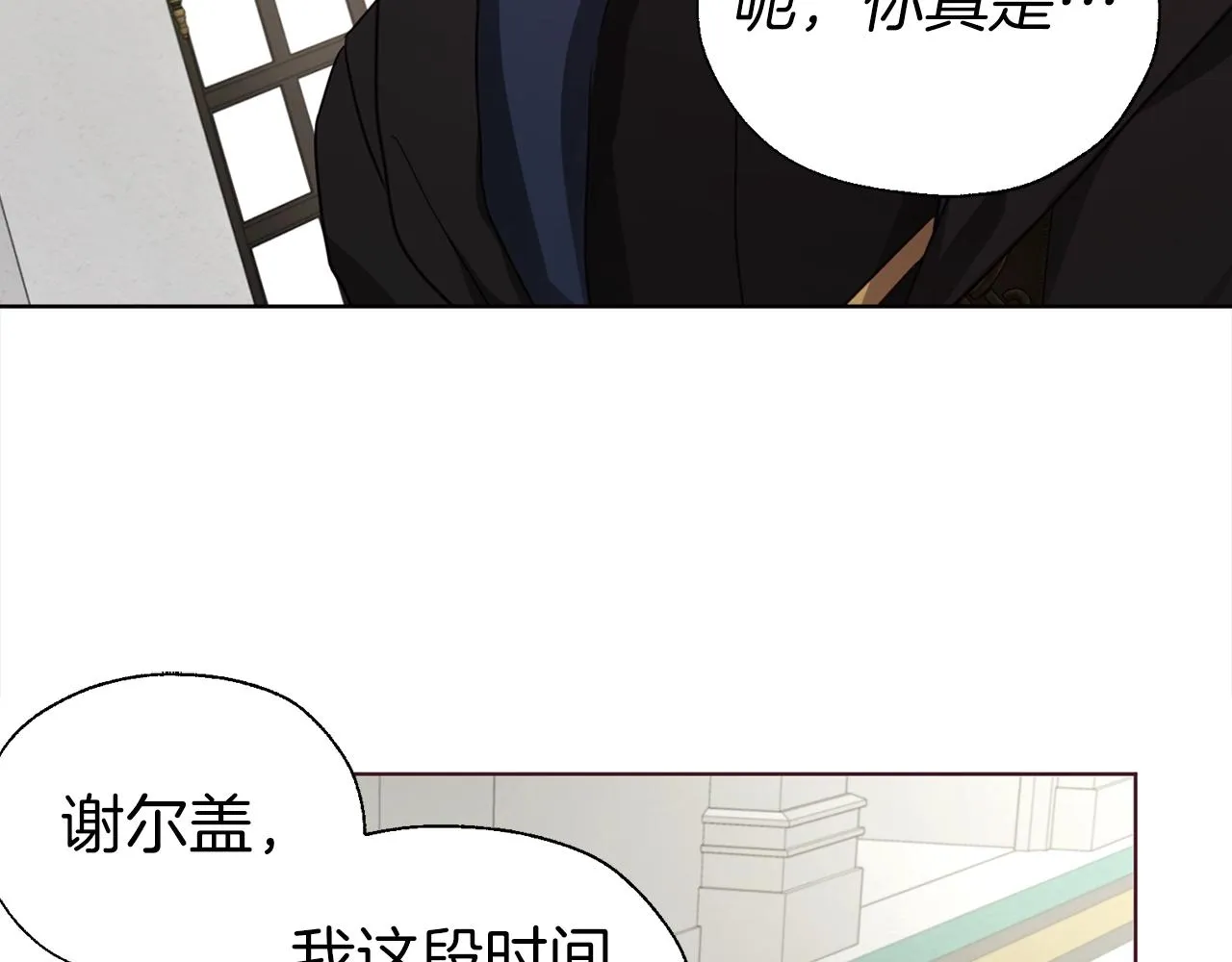 第89话 忍 第137页