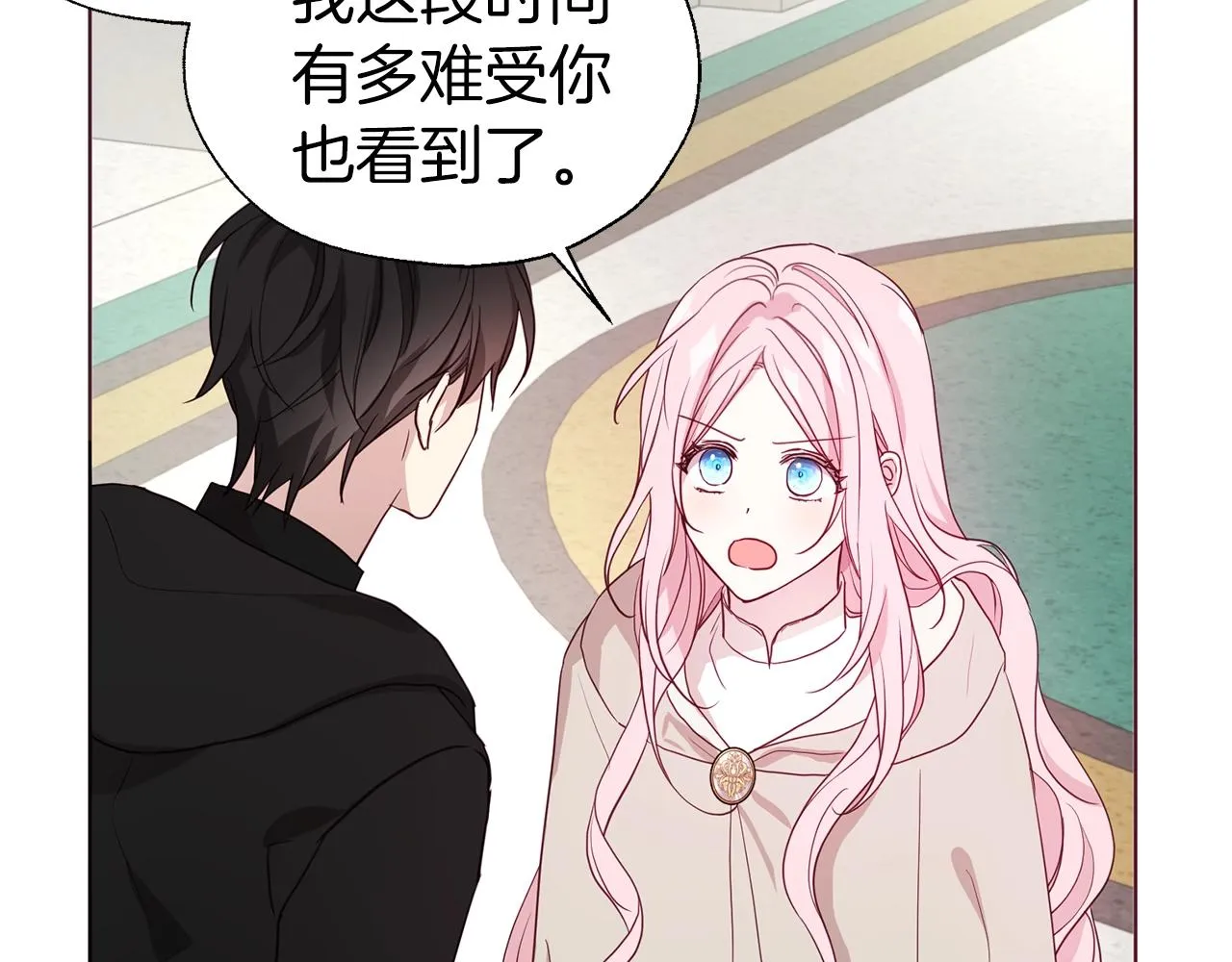 第89话 忍 第138页