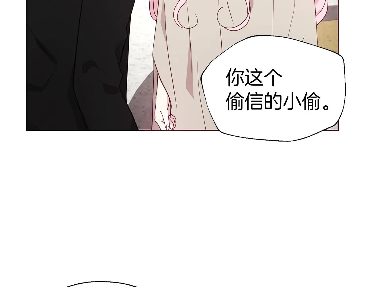 第89话 忍 第139页
