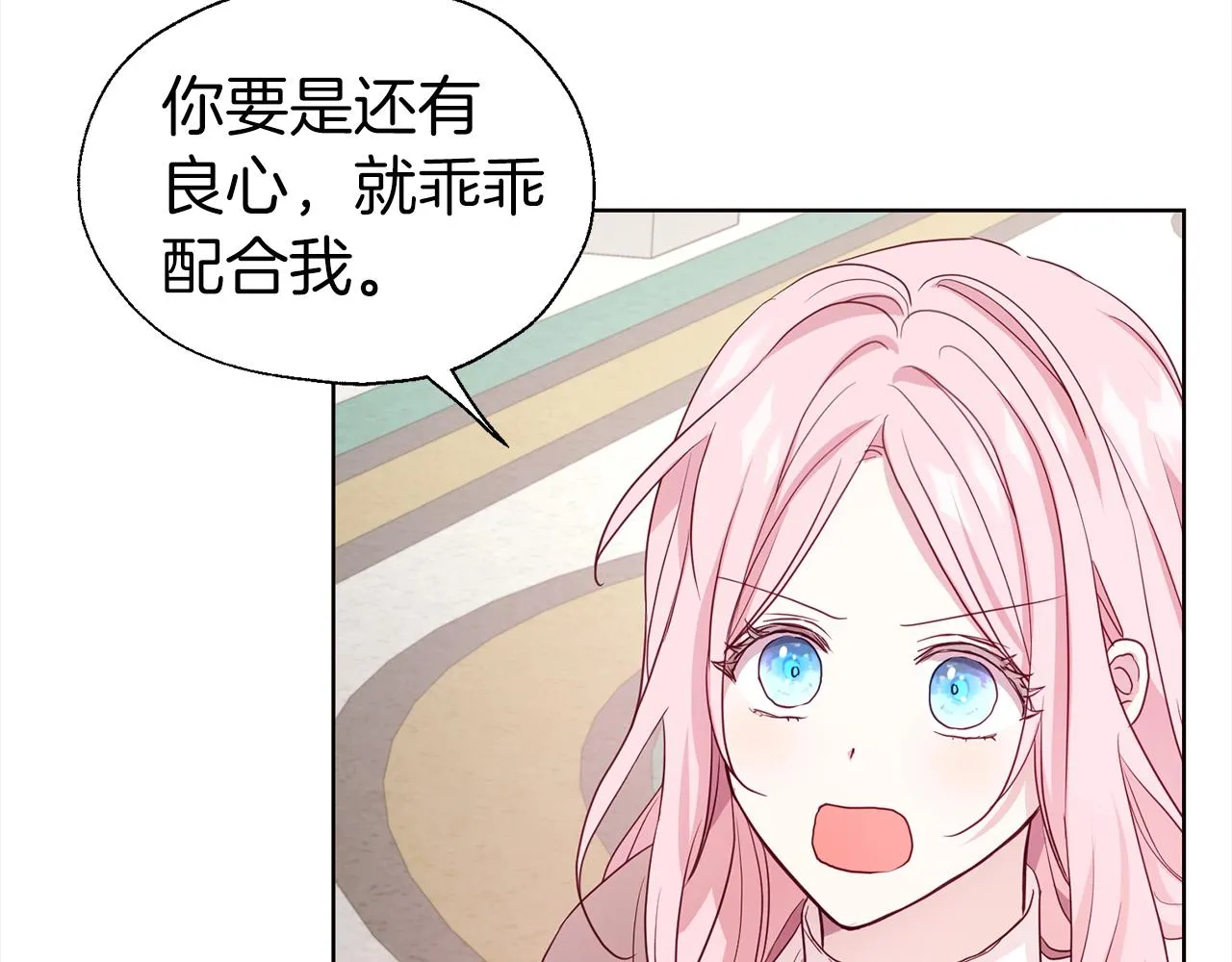 第89话 忍 第140页