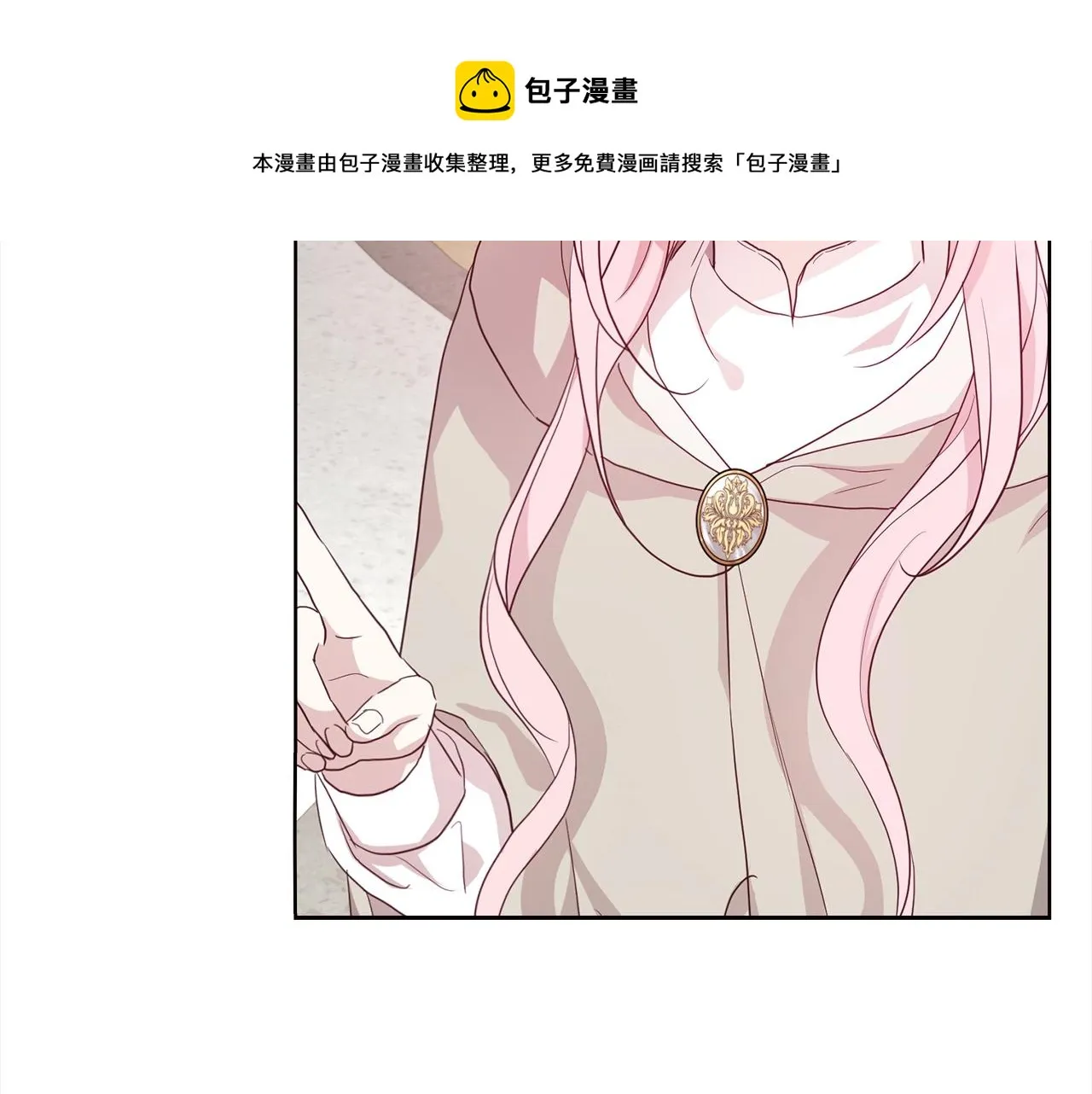 第89话 忍 第141页