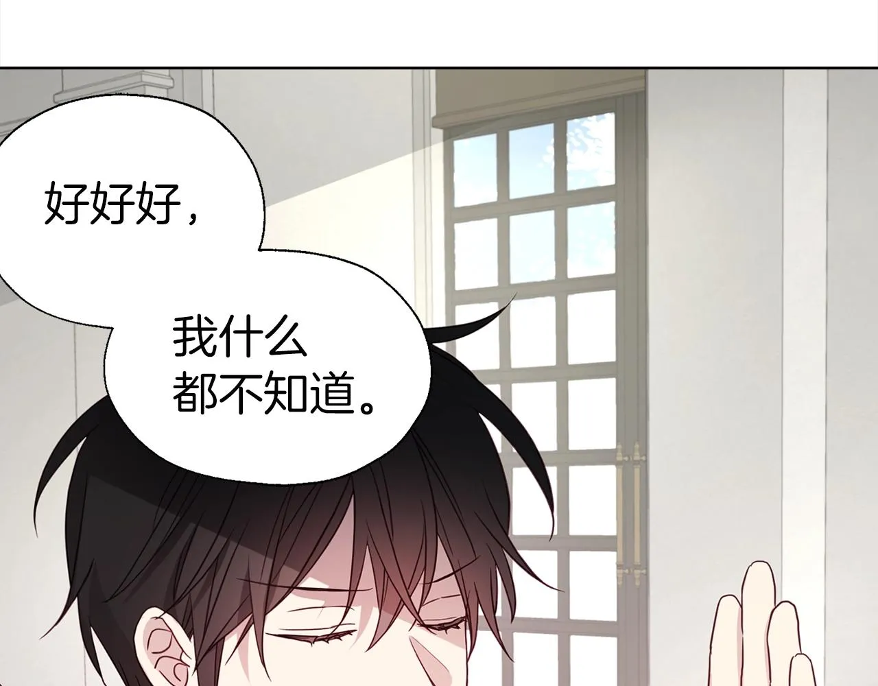 第89话 忍 第144页