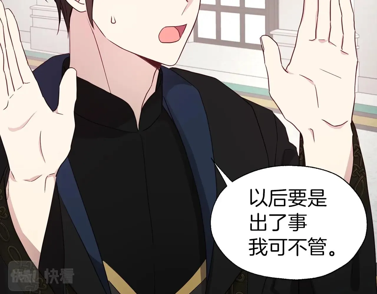 第89话 忍 第145页