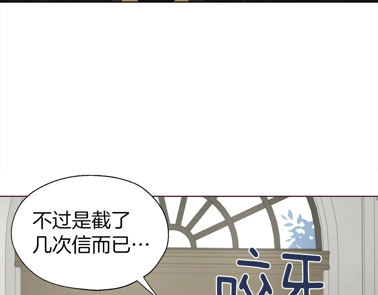 第89话 忍 第146页