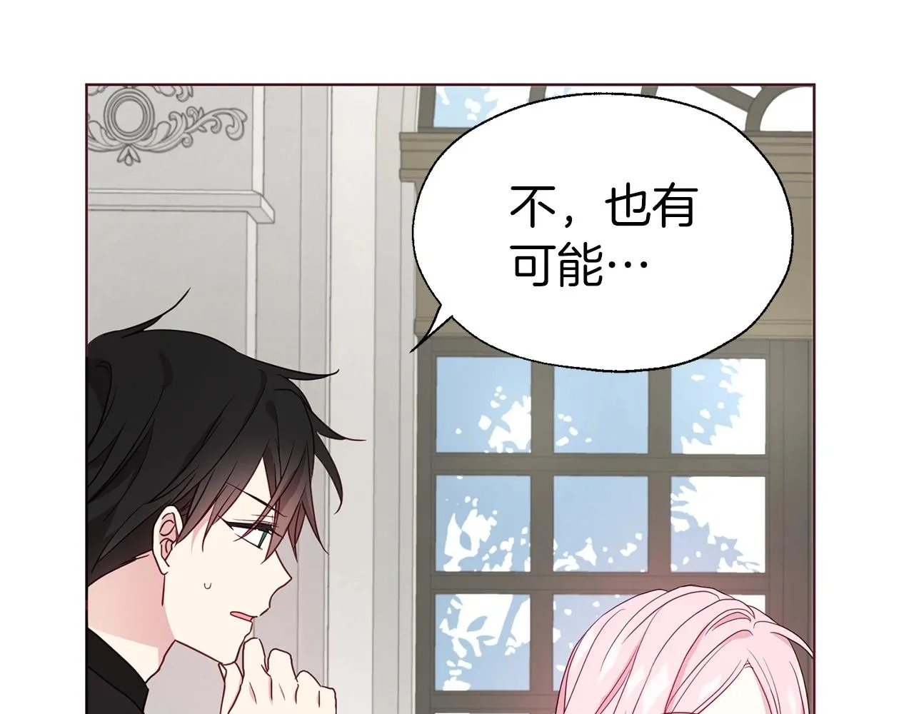 第89话 忍 第149页