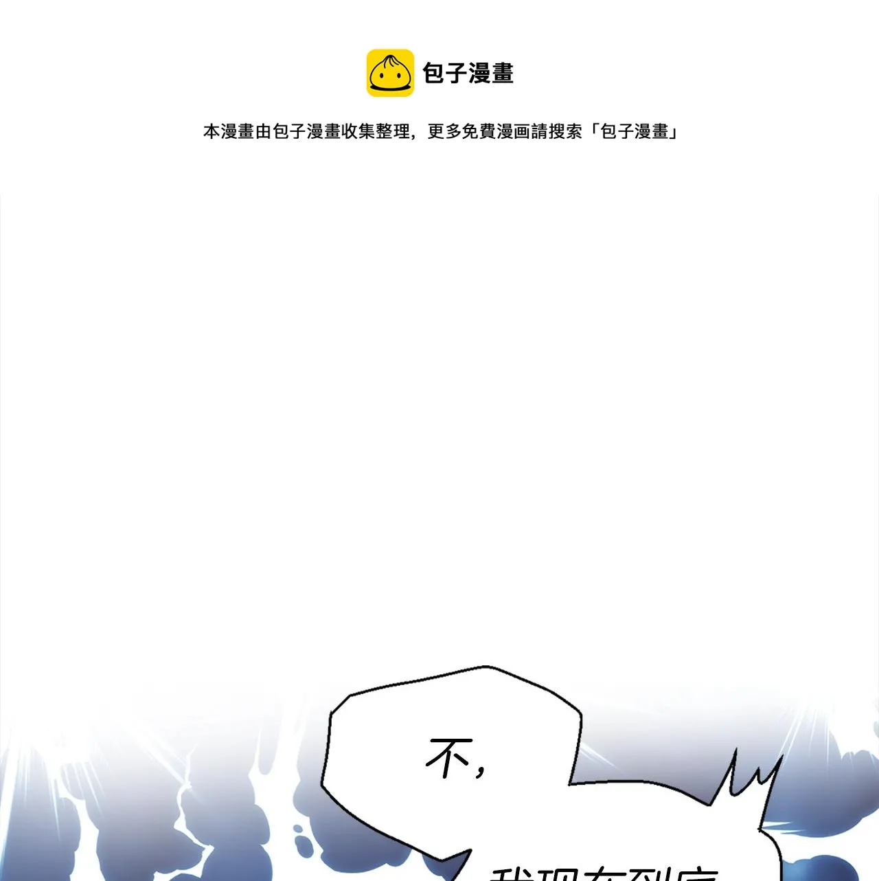 第89话 忍 第151页