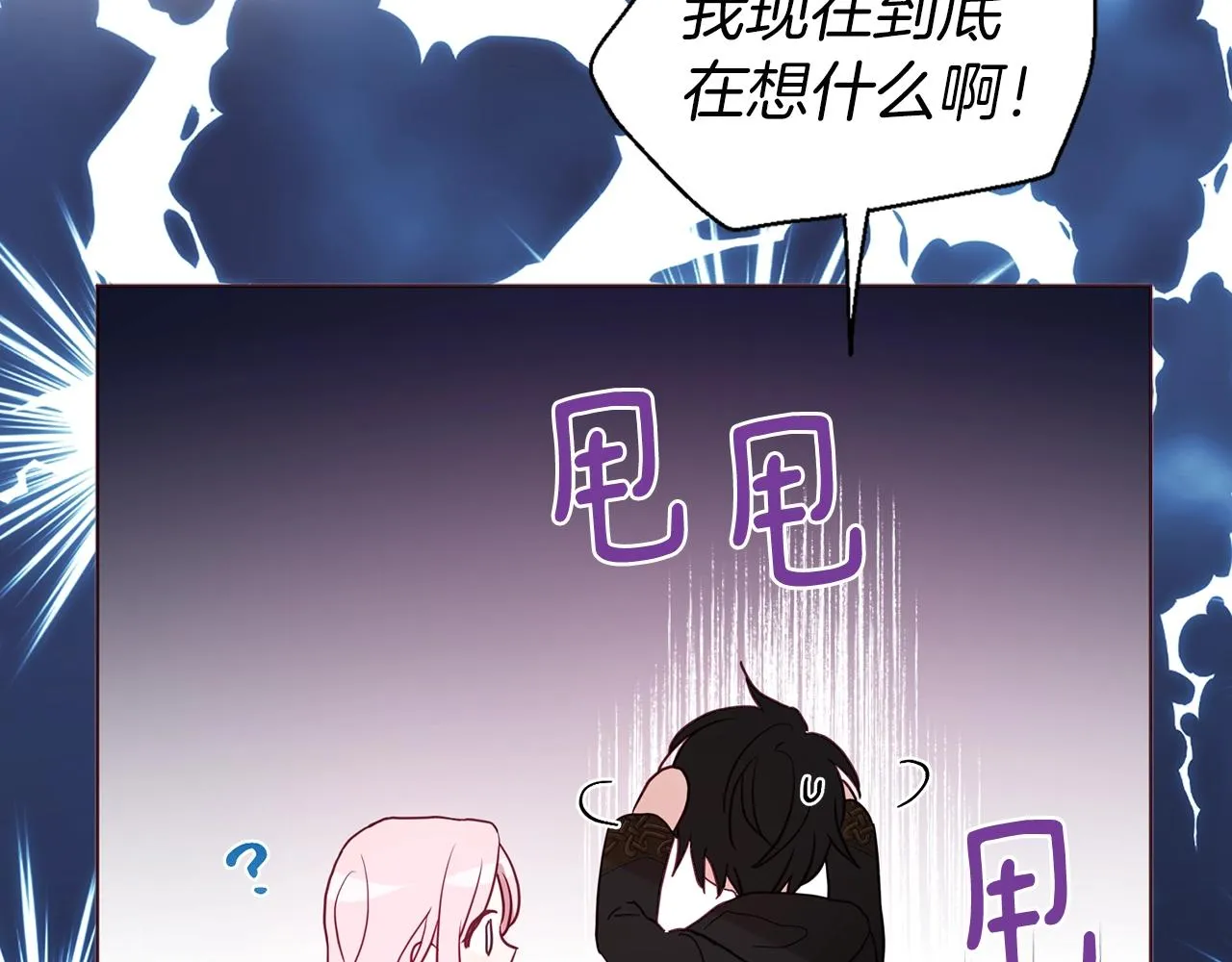 第89话 忍 第152页