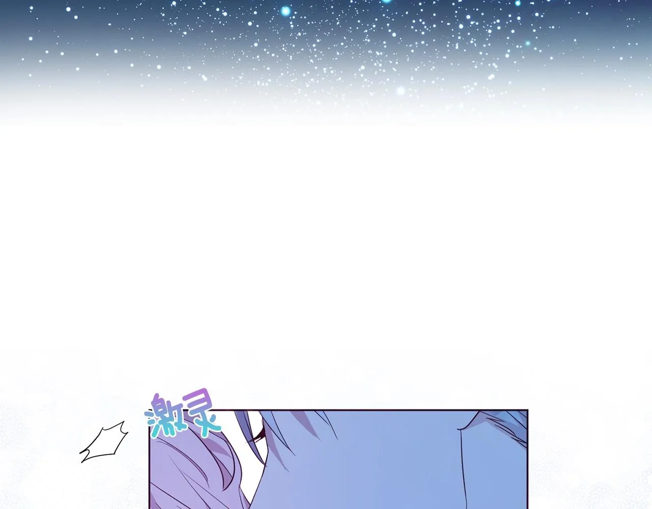 第87话 嫁给我 第10页