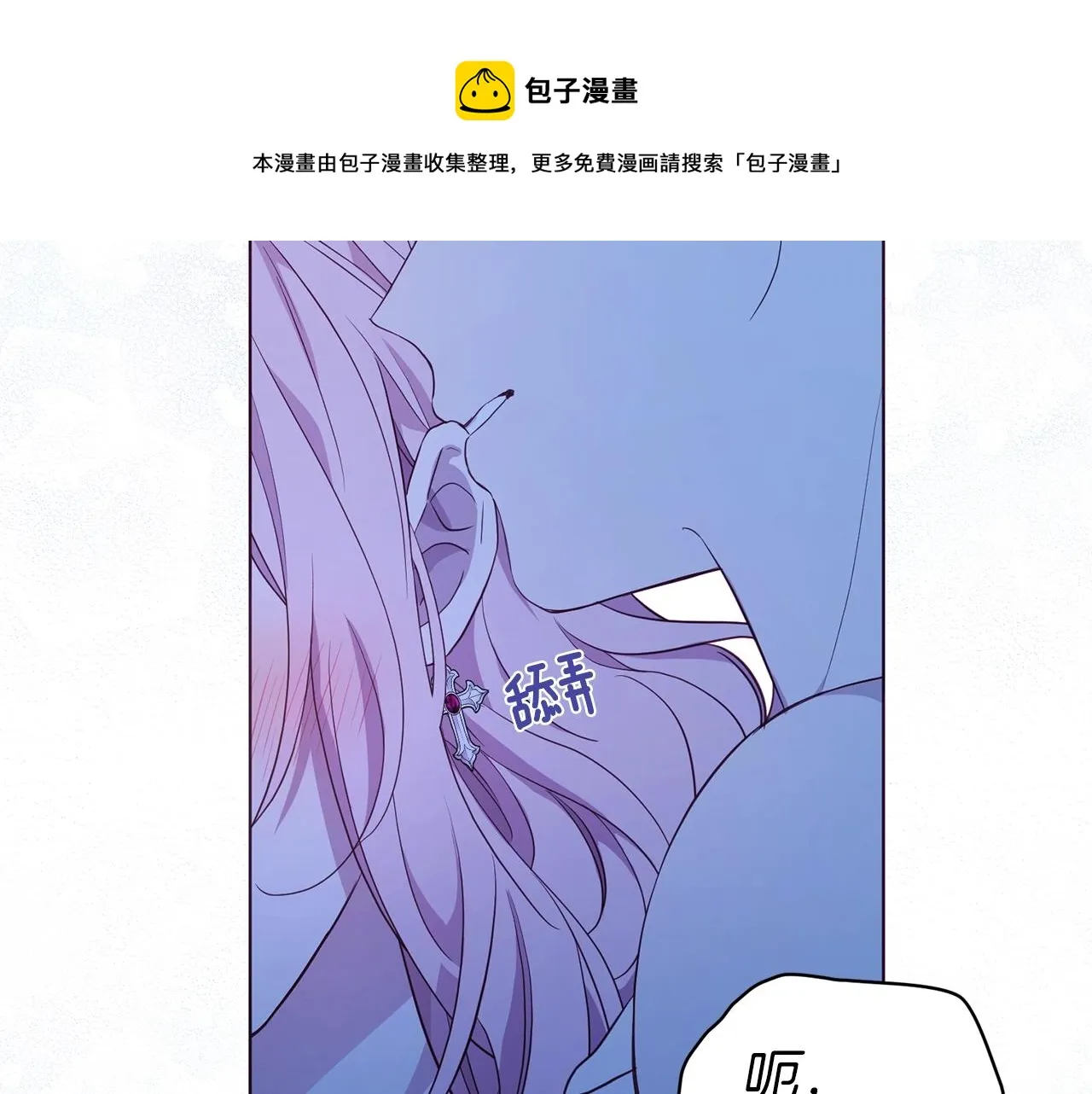 第87话 嫁给我 第11页