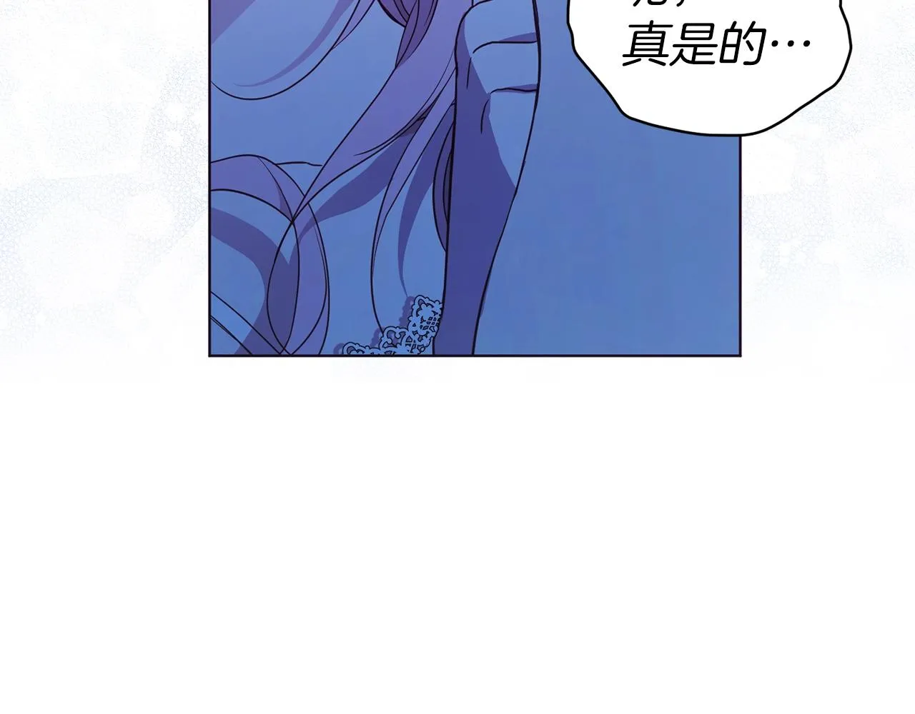 第87话 嫁给我 第12页