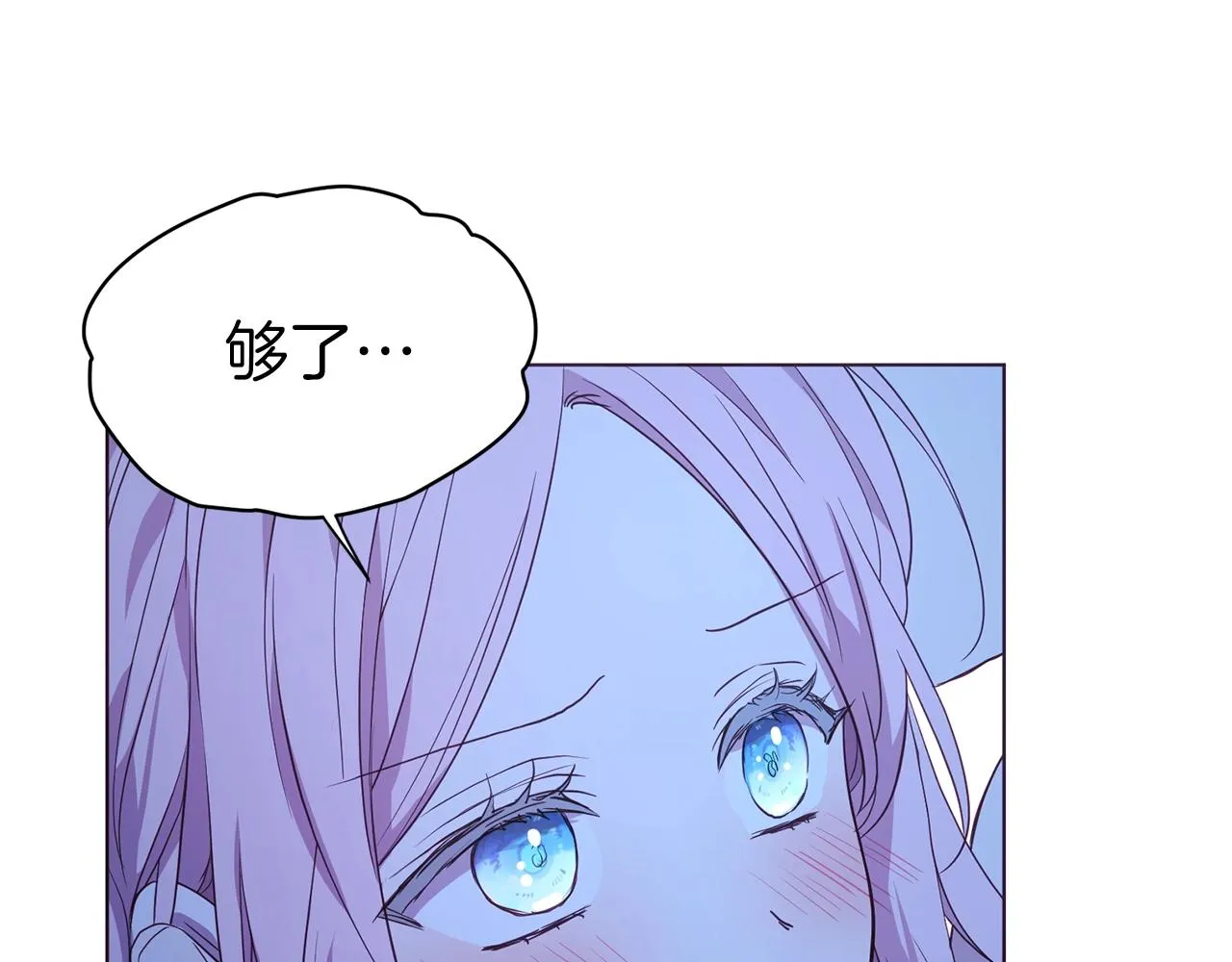 第87话 嫁给我 第13页